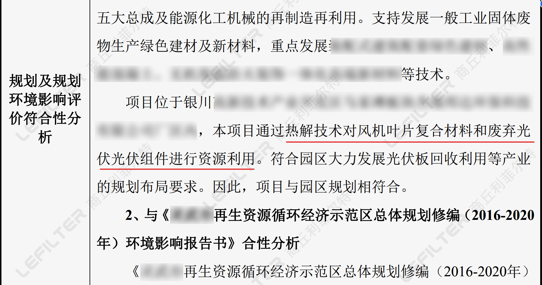 央國企紛紛布局退役風電光伏熱解回收產業(yè)